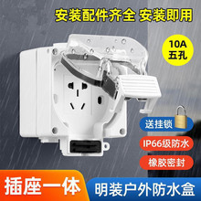 户外防雨防水插座室外插座保护套明装庭院院子电源盒排插防水罩盖