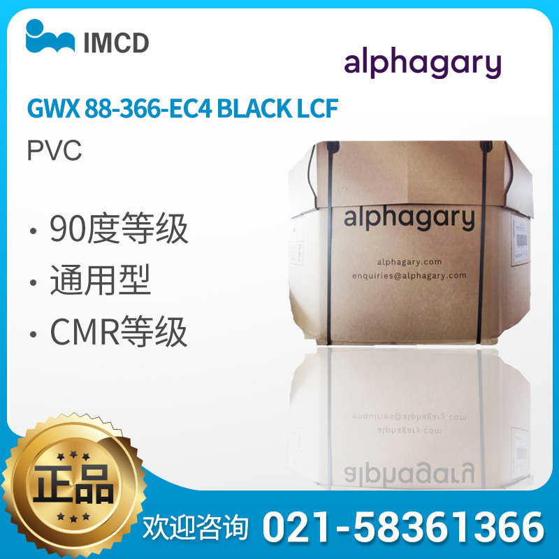 PVC/Alphagary GWX 88-366-EC4 BLACK LCF 护套