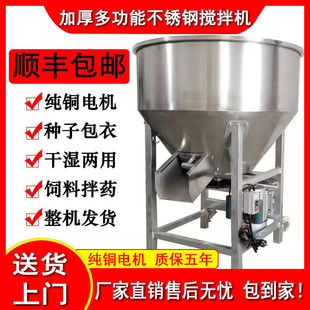 Thickened Stainless Steel Feed Mixing Machine Seed Powder Particle Mixing 220V Household Farm Mixer