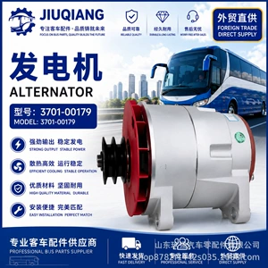 [汽车发电机8SC3141VC140A3701-00179 3701-03506客车大巴车发动机]