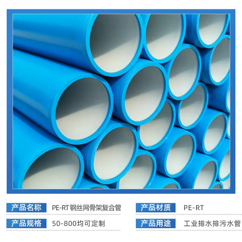 PERT钢塑复合管批发聚乙烯复合管钢丝网骨架消防管给水管