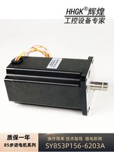 SY853P156-6203A 5203A����늙C ���ಽ�M늙C85-23���M�R�_