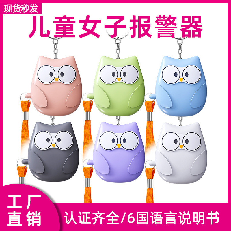 Cross-border Hot Selling Personal Alarm Women's Anti-wolf Artifact Outdoor Children's Student Portable Carry-on Defense Keychain Cross-border Hot Selling Personal Alarm Women's Anti-wolf Artifact Outdoor Children's Student Portable Carry-on Defense Keychain