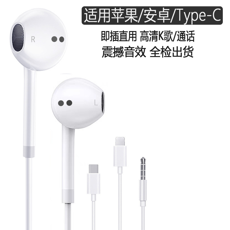 イヤホン有線type-c入耳式適用リンゴ華為栄光vivo米oppo線制御k歌共通|undefined