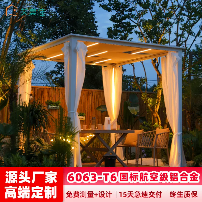 艾美佳青箬笠户外凉亭别墅庭院铝合金户外遮阳棚室外露台花园亭子
