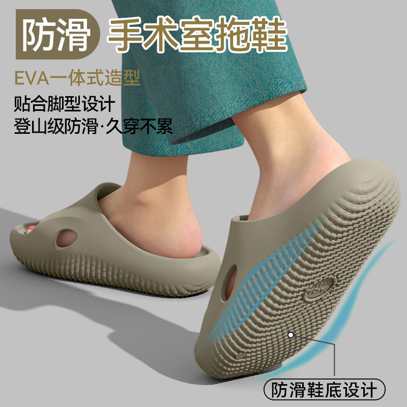 网销批发手术室医护士拖鞋男2025新款室内防滑浴室踩屎感凉拖鞋女|undefined