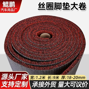 Manufacturer's 20mm Encrypted Car Wire Ring Floor Mats Pvc Anti-Slip Hot Melt Wire Ring Floor Mats Can Be Cut Freely