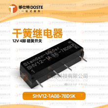 �¹�ԭװ MEDER �ɻɼ̵��� SHV12-1A88-78D5K С���Ľż̵���12V