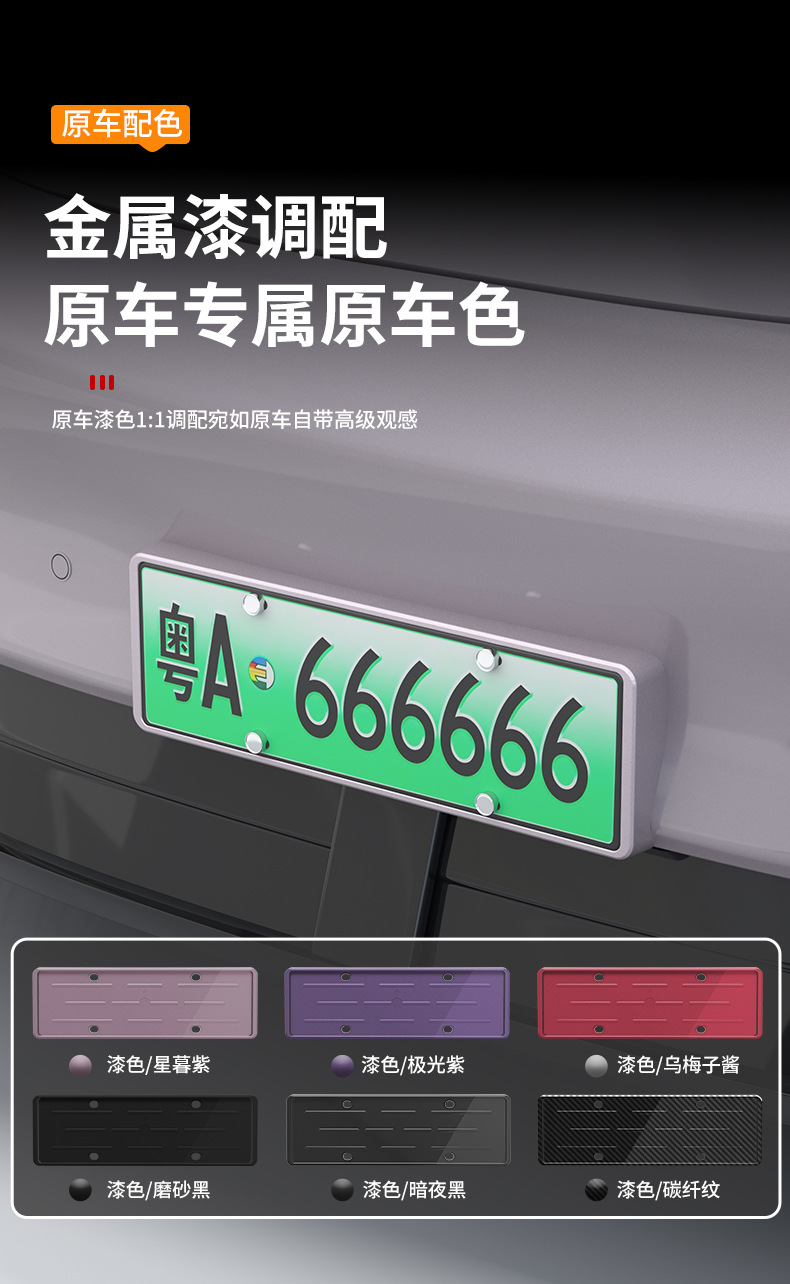 Suitable for the 2026 Xpeng L03 model: complete set of license plate frame modification and upgrade accessories, protective car supplies