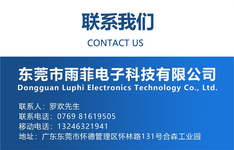 雨菲电子薄膜开关、硅胶开关、电容触摸开关模组供应商