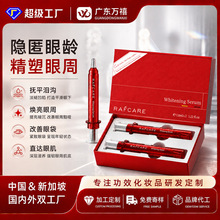 定制v脸提拉紧致精华液咬肌去瘦收双下巴下颌线紧致眼细纹代加工