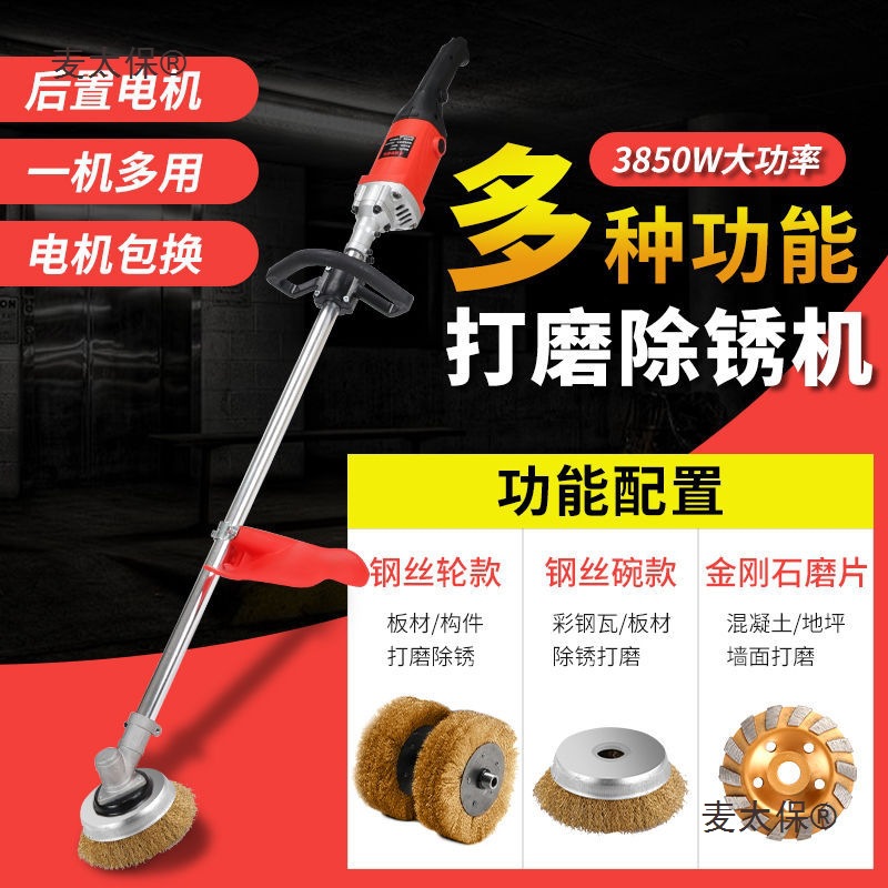 墙面混凝土水泥打磨机收光机彩钢瓦除锈机墙面翻新打磨抛光麦太保