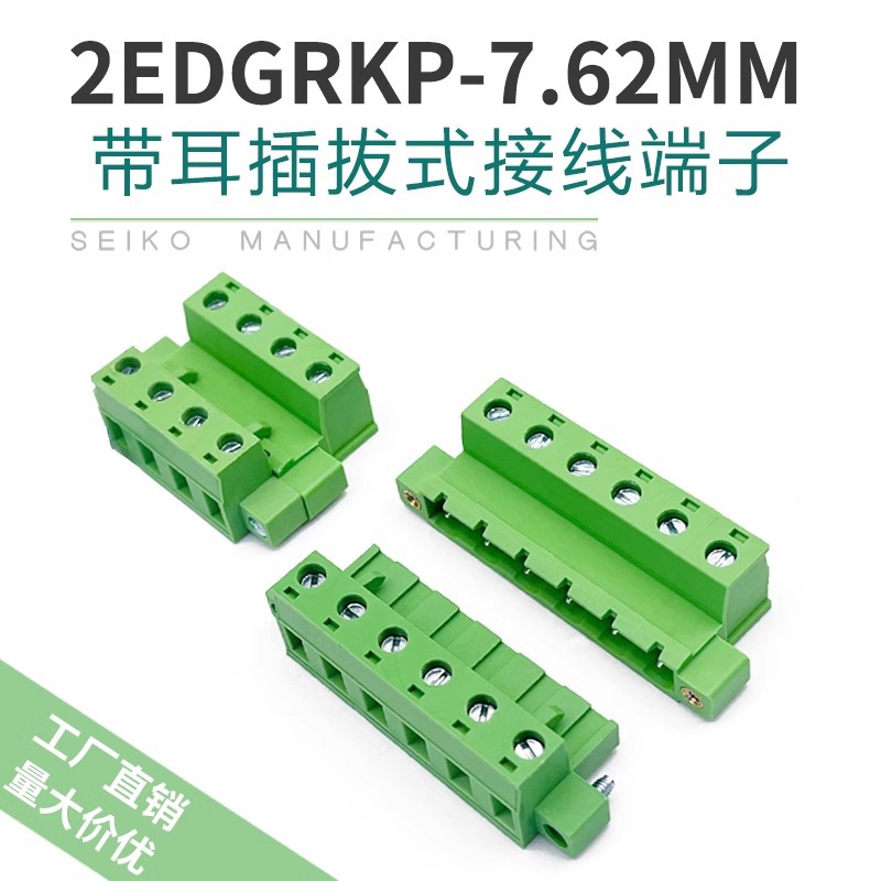 空中对接JM2EDGRKP-7.62mm免焊插拔式带法兰接线端子公母套连接器