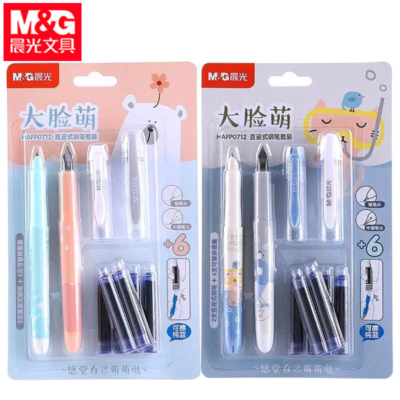 晨&光 Pen, erasable set, black calligraphy for students