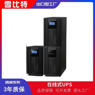 Lebit Lbt1106 Uninterruptible Power Supply 6Kva/4800W Built-In Battery Office Computer Room Ups