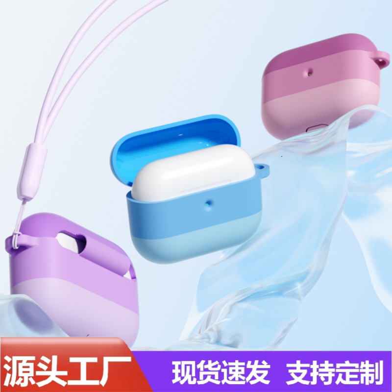 适用苹果airpodspro3耳机保护套硅胶渐变防摔 airpodspro3保护套|undefined