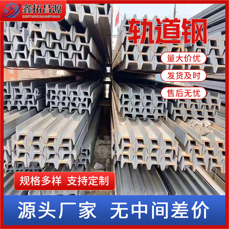 量大优惠QU71Mn钢轨 热轧轻型轻轨现货 铁路轨道 轨道钢100kg重轨