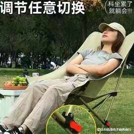 可调节三档户外折叠椅月亮椅露营网红便携式躺椅钓鱼椅沙滩椅凳