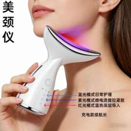 跨境热销鱼尾美颈仪按摩去颈纹仪颈部护理按摩仪面部家用美容提拉