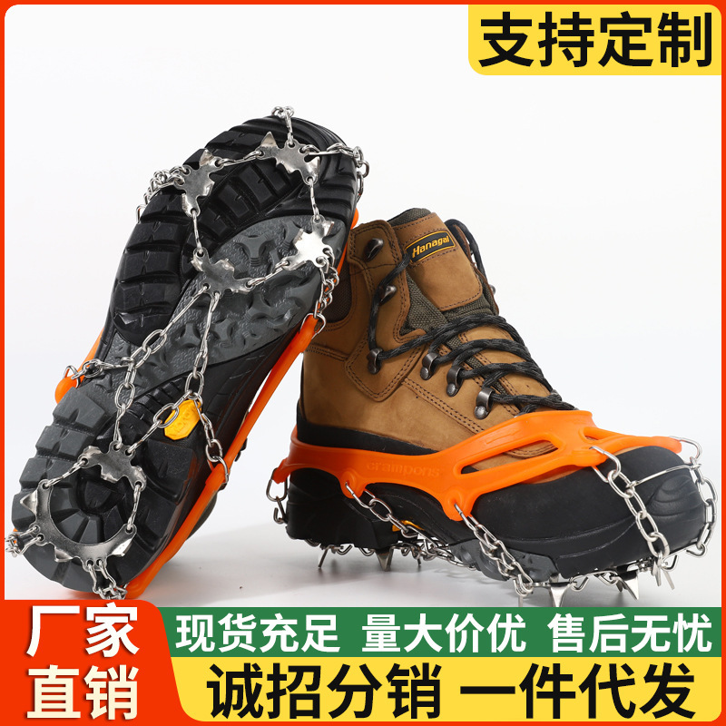 Wholesale ice claw outdoor 8-tooth snow anti-slip shoe cover snow claw mountaineering anti-slip shoe spike chain shoe cover eight-tooth ice grip Wholesale ice claw outdoor 8-tooth snow anti-slip shoe cover snow claw mountaineering anti-slip shoe spike chain shoe cover eight-tooth ice grip