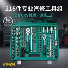 机修组合工具;组合工具;家用组合工具