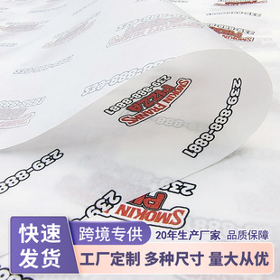 Cross-Border Printing Oil-Absorbing Paper, Grease-Proof Paper Pizza Two-Color Positioning Printing, Customized Printing Kitchen Baking Paper