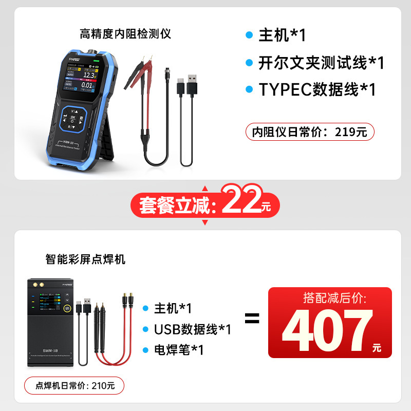 FNIRSI 三元リチウム/リン酸鉄リチウム/蓄電池内部抵抗テスター電圧高精度検出器|undefined