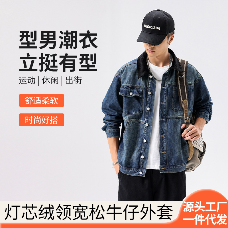 Cross-Border Spring Men's Fashion Youth Jacket Trendy Brand Top Retro American Style Streetwear Washed Jacket