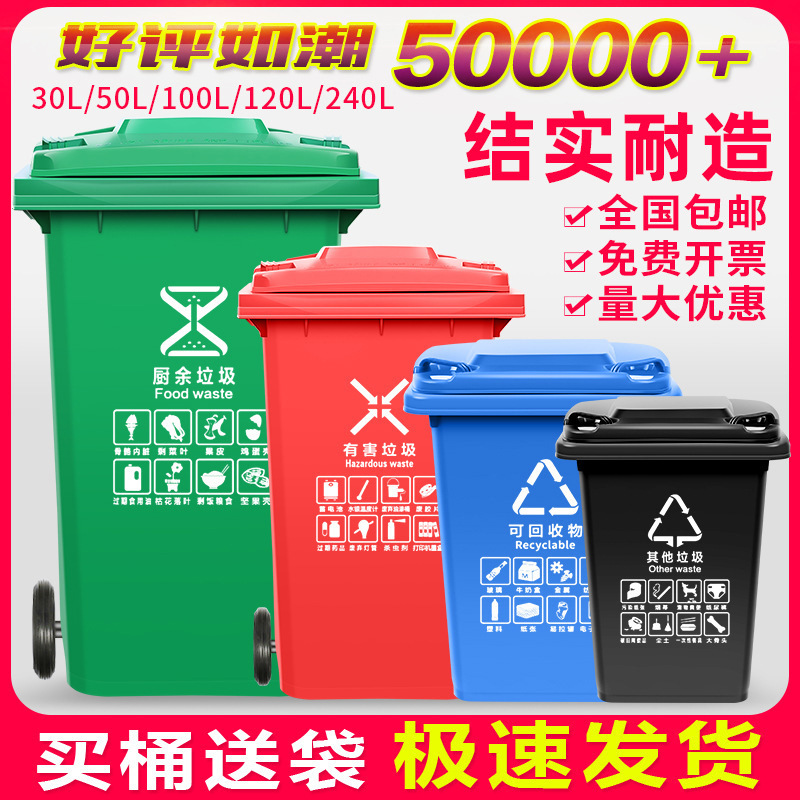 Large-Capacity Thickened Classified Trash Cans for Hotels, Guesthouses, Restaurants, and Public Places, Wholesale from Manufacturers