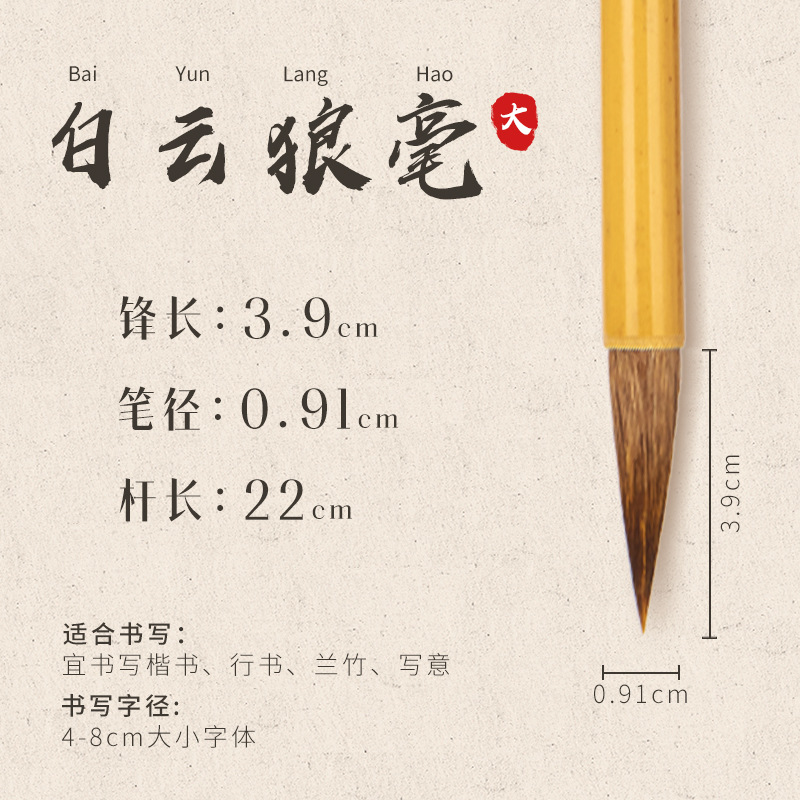 Deli Baiyun pincel caligrafía especial para principiantes