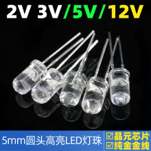 5MM�A�^LED����2V3V5V/12V�����A�^����F5ֱ��l����O�ܰ׹�۹�
