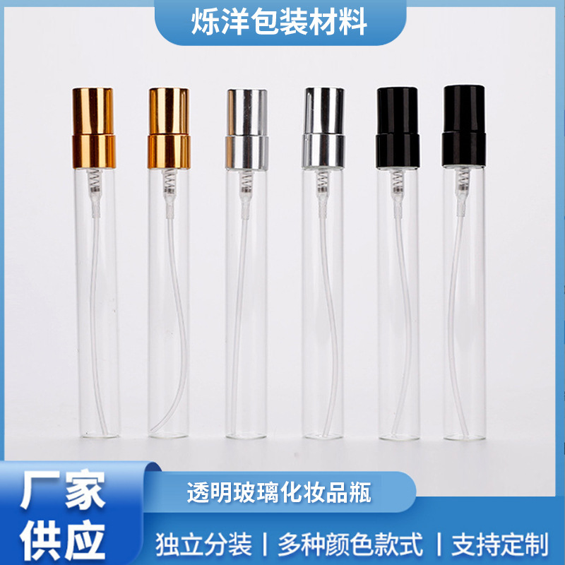 小喷雾瓶 透明玻璃化妆品瓶10ml拉管口腔喷雾瓶便捷补水防晒|undefined
