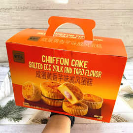 皇宝石咸蛋黄香芋味戚风蛋糕360g海盐芝士牛乳嫩蛋糕点心伴手礼