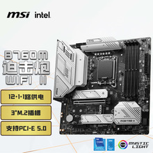 �m�� ΢��MAG B760M MORTAR WIFI II D5�ȓ������� ֧��14600KF