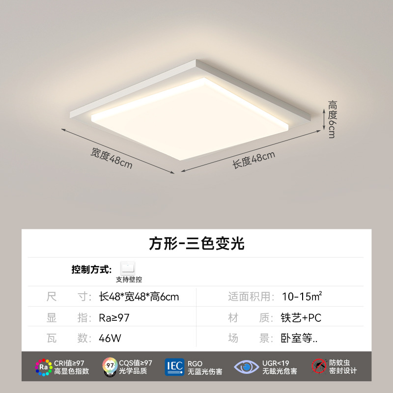 [Selección estricta] atmósfera moderna y simple 2025 nuevo espectro completo de protección de ojos sala de estar luz principal combinación de paquete de casa completa