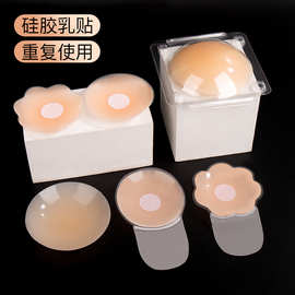 隐形硅胶胸贴礼服用无肩带乳贴超薄透气Silicone nipple乳晕贴