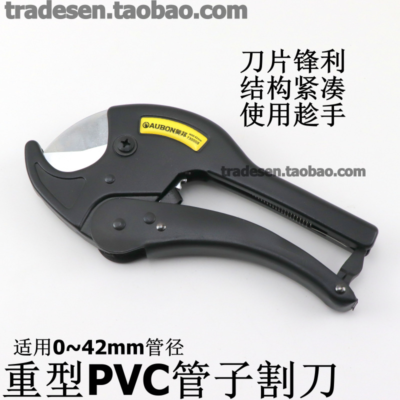 重型PVC管子割刀  切管器 切管刀水管剪刀切管器自动割刀剪管工具