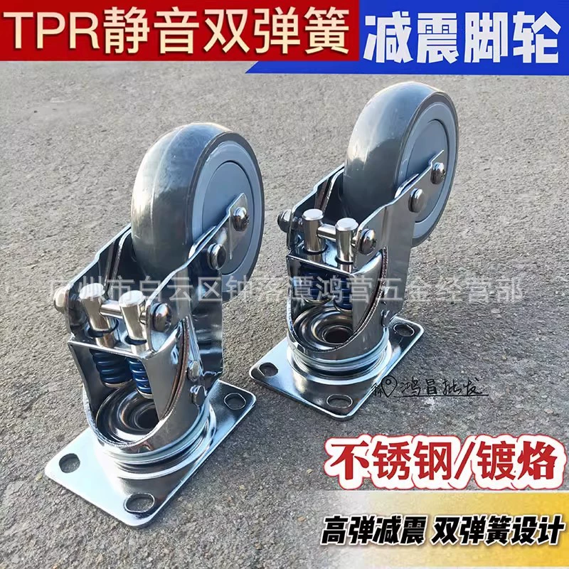 4inch нержавеющая сталь, двойная пружина, универсальное колесо, TPR резиновое бесшумное колесо, дверное амортизирующее колесо, дверное ударопрочное колесо