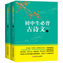中学生必背古诗词 中学生必背古诗词品牌 图片 价格 中学生必背古诗词批发 阿里巴巴