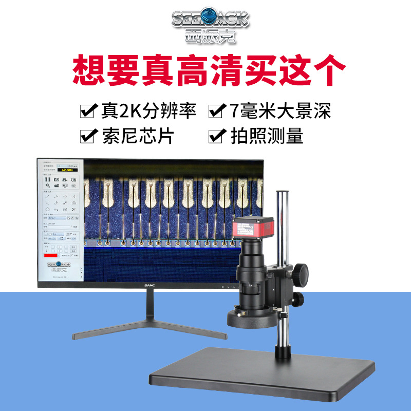 专业高清CCD显微镜 数码拍照测量显微镜 高清视频电子显微镜 工业