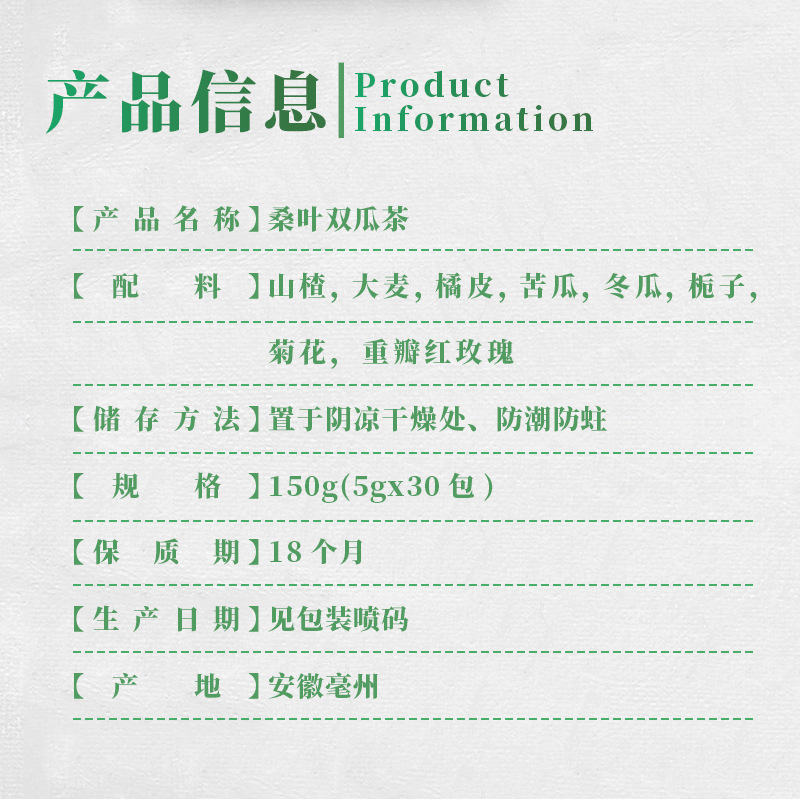 Sang Ye Shuang Gua Tea Mulberry Leaf and Winter Melon Blend 30 Teabags 150g Sugar Free Summer Herbal Tea specifications