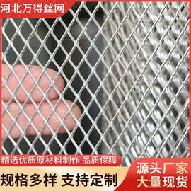 微孔304不锈钢菱形拉伸网网镀锌小钢板网建筑装饰网过滤器用网