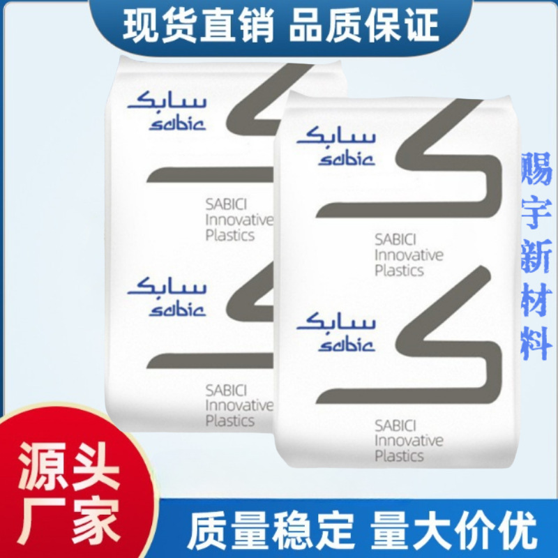 PC/ABS 基础创新塑料(南沙) MC1300-100 注塑级  高流动 高韧性