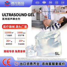 出口医用超声耦合剂欧盟CE认证B超桶装导光导电凝胶外贸5kg/桶
