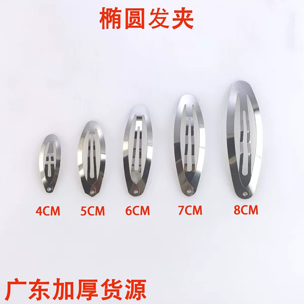 Thickened Bb Clip Oval Clip Hairpin Hair Clip Top Clip Hair Accessory DIY Handmade Jewelry Accessory Materials Clip