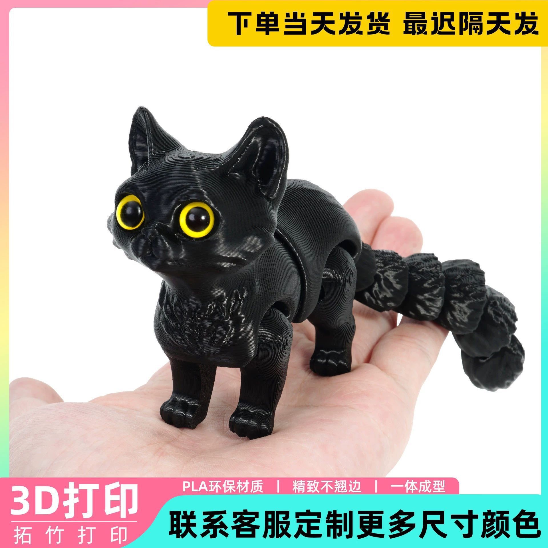 Impresión 3D adorable gatito cola articulaciones móviles juguetes para niños regalo carro decoración