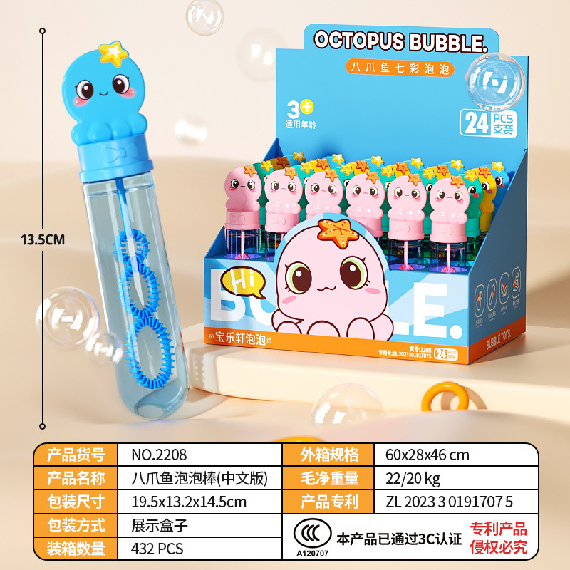 Palo de burbujas de dibujos animados para niños, juguetes de agua de burbujas, regalos de jardín de infantes, niños, bebés, niñas, suplementos, accesorios de fotografía