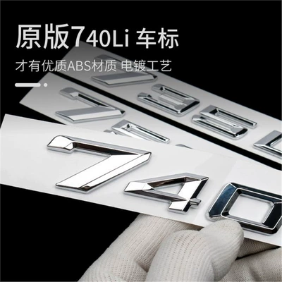 Car logo – new 7 series car emblem