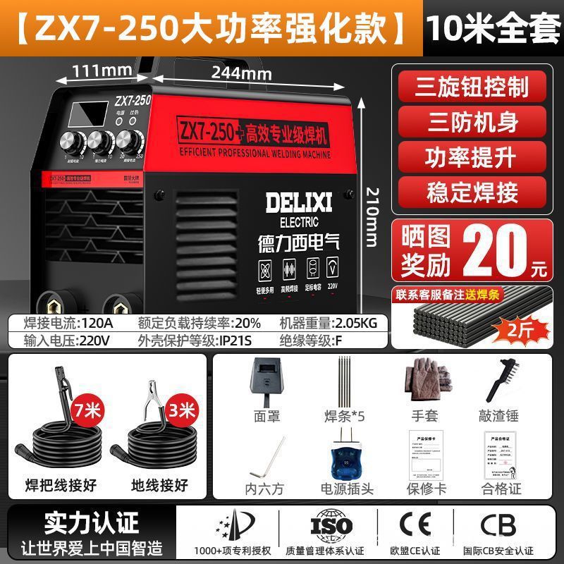 Deluxe 250 soldadora doméstica 315 máquina multiplaca industrial de alta potencia 220V380V doble voltaje accesorios completos image 12