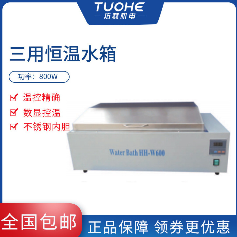 �غ�HH-W420���ú���ˮ�䲻���ʵ����ˮԡ��